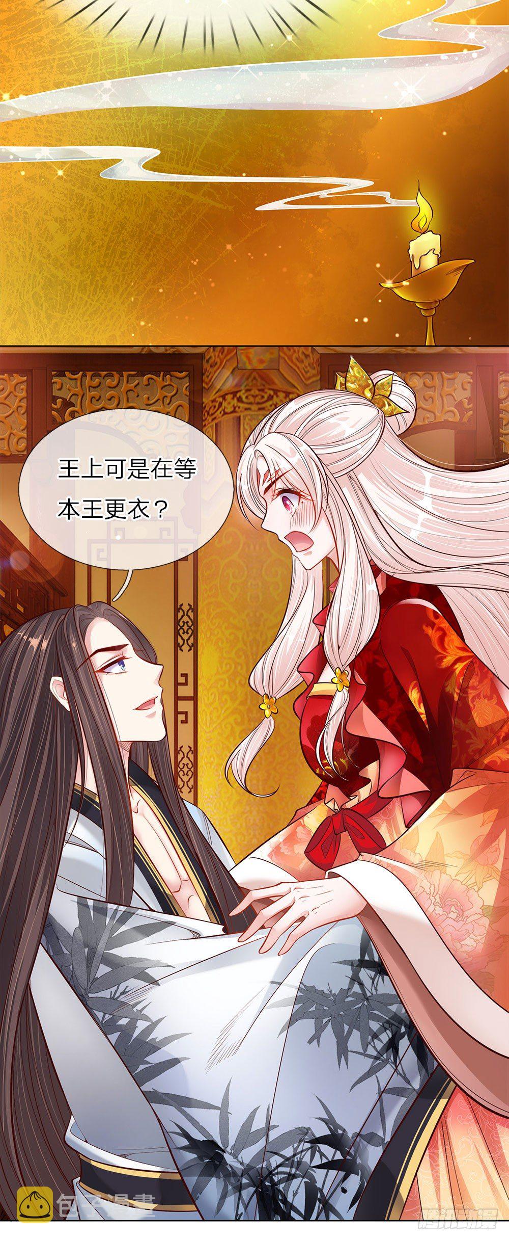 温柔暴君：摄政王爷太凶猛漫画,第41话 难以避免的侍寝1图