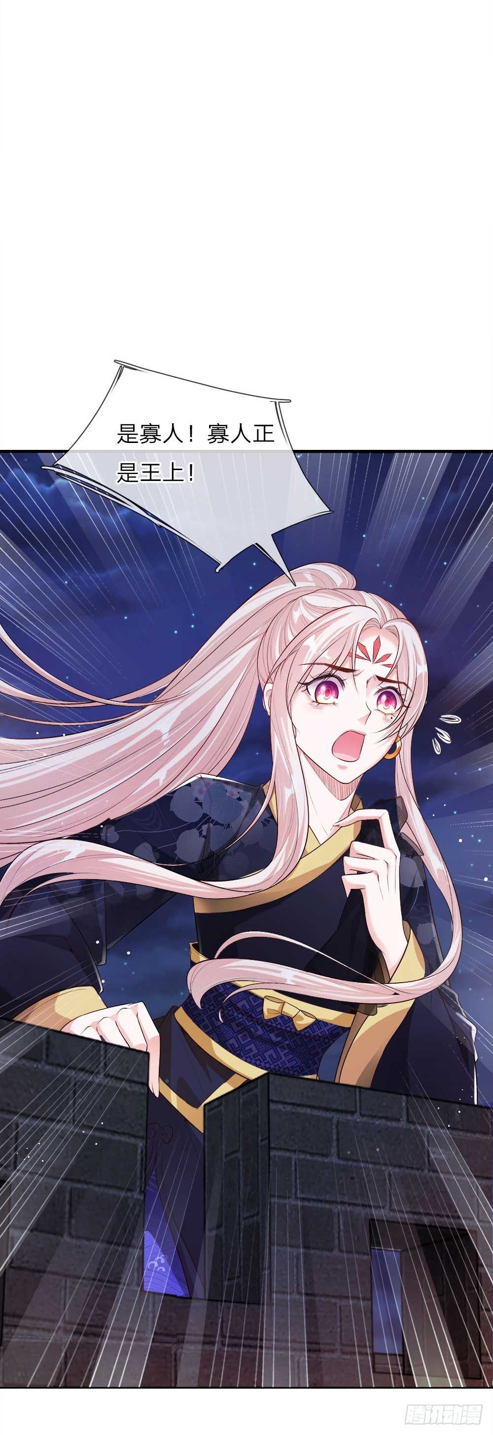 温柔暴君：摄政王爷太凶猛漫画,第19话 道友，救命！1图