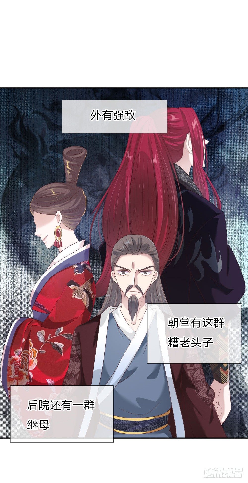 温柔暴君：摄政王爷太凶猛漫画,第10话 艰难的称王之路2图