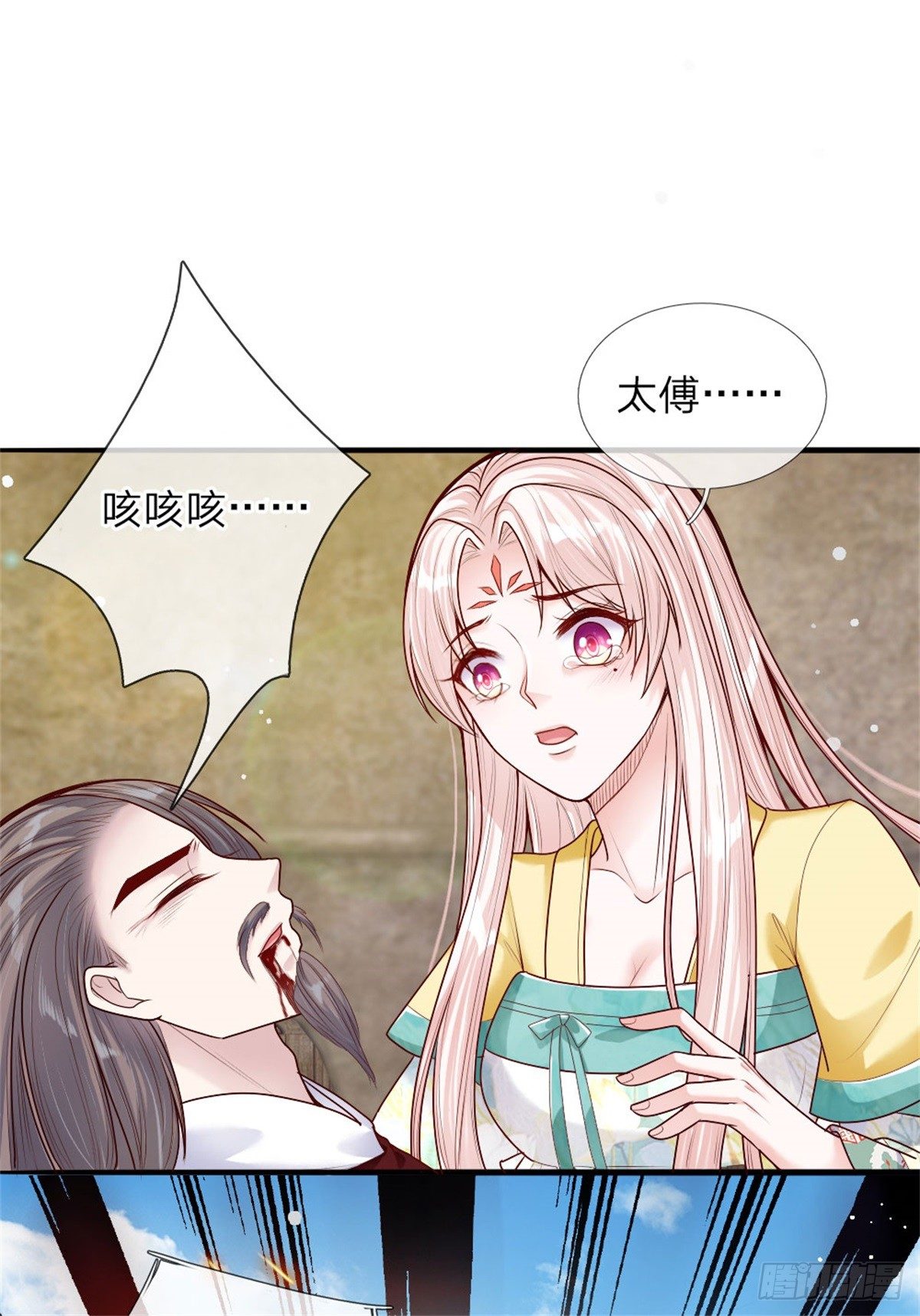 温柔暴君：摄政王爷太凶猛漫画,第36话 血祭1图