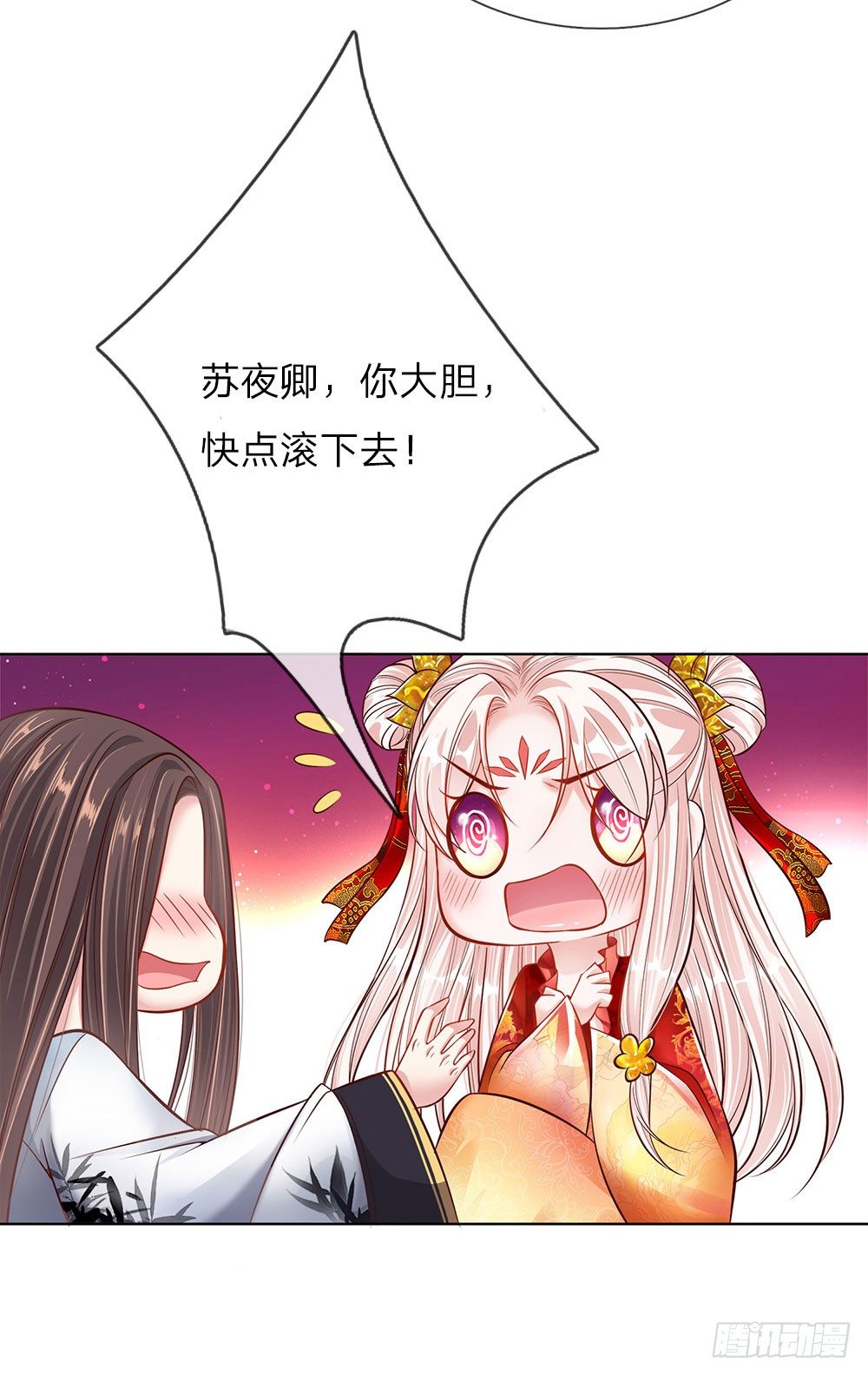 温柔暴君：摄政王爷太凶猛漫画,第41话 难以避免的侍寝2图
