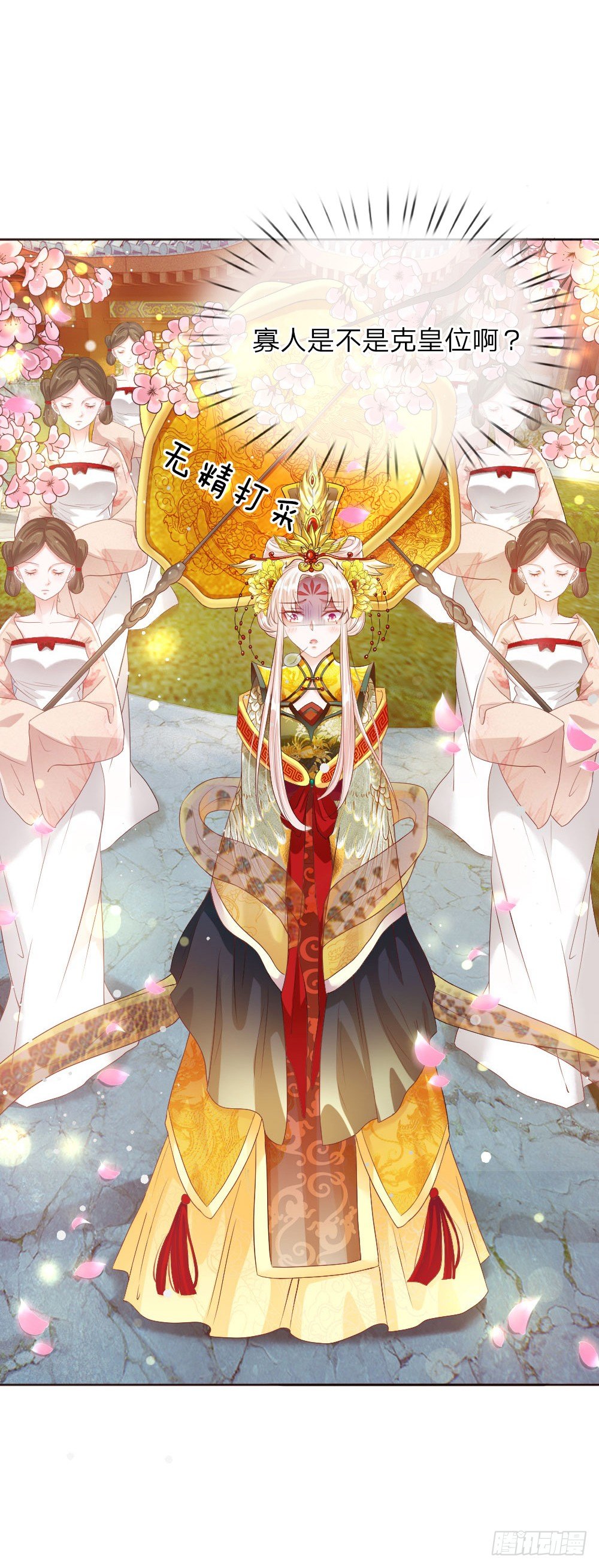 温柔暴君：摄政王爷太凶猛漫画,第10话 艰难的称王之路1图
