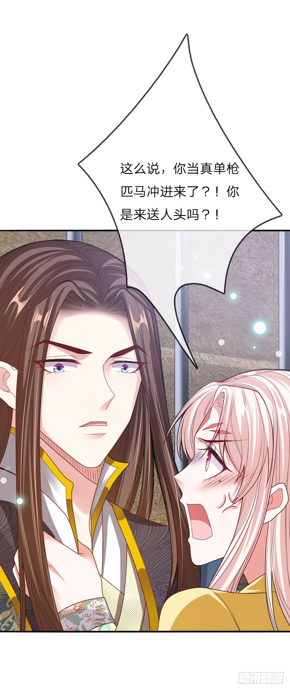 温柔暴君摄政王爷惹不起漫画免费漫画,第31话 舍身赴死？2图