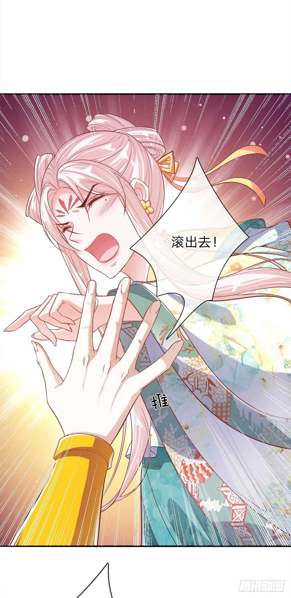 温柔暴君：摄政王爷太凶猛漫画,第23话 神秘客到访1图