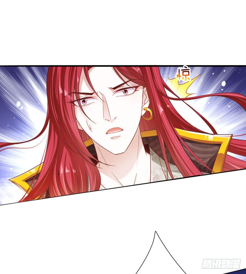 温柔暴君：摄政王爷太凶猛漫画,第20话 自称为王的男人1图