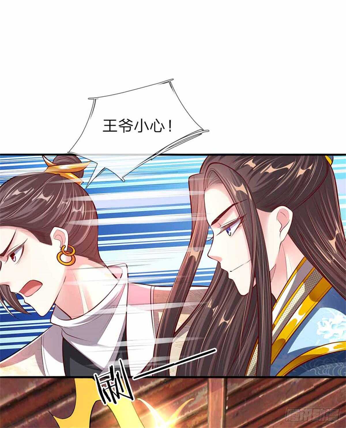 温柔暴君：摄政王爷太凶猛漫画,第49话 天朝上国诏谕2图