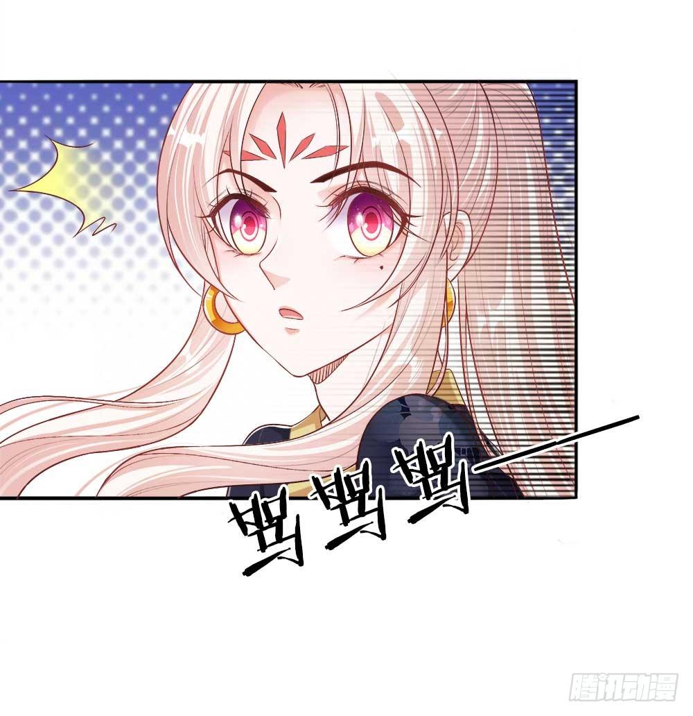 温柔暴君：摄政王爷太凶猛漫画,第19话 道友，救命！2图