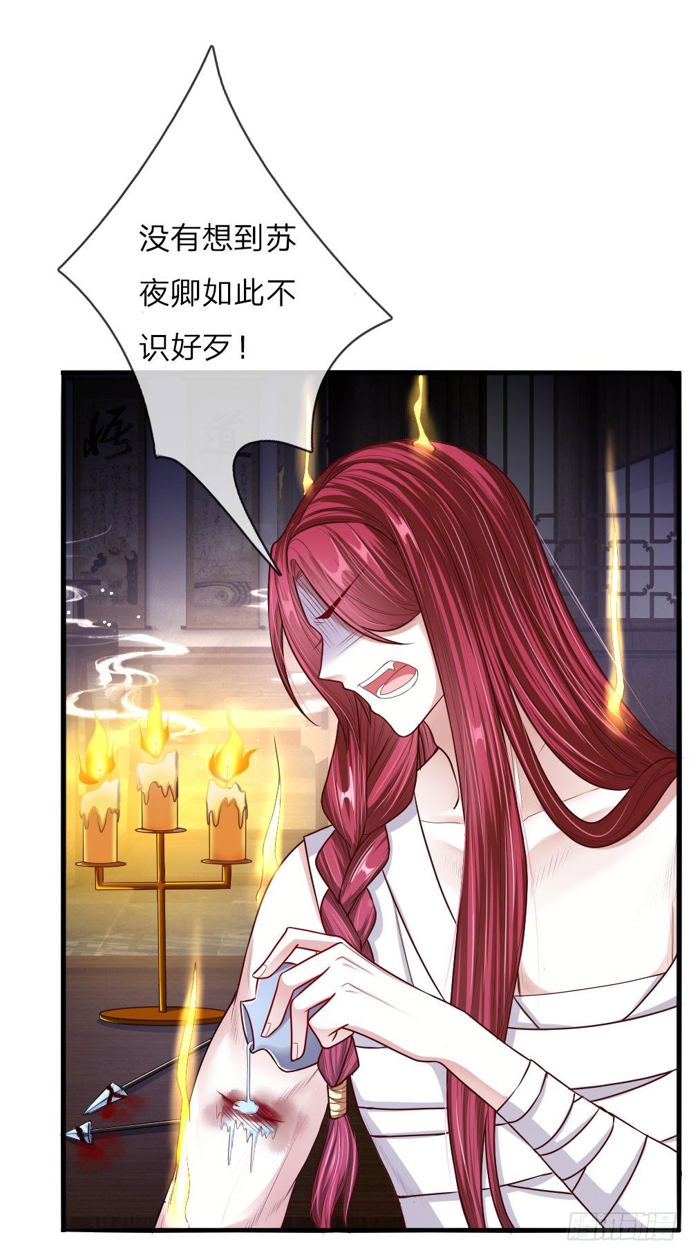 温柔暴君：摄政王爷太凶猛漫画,第40话 缓兵之计2图