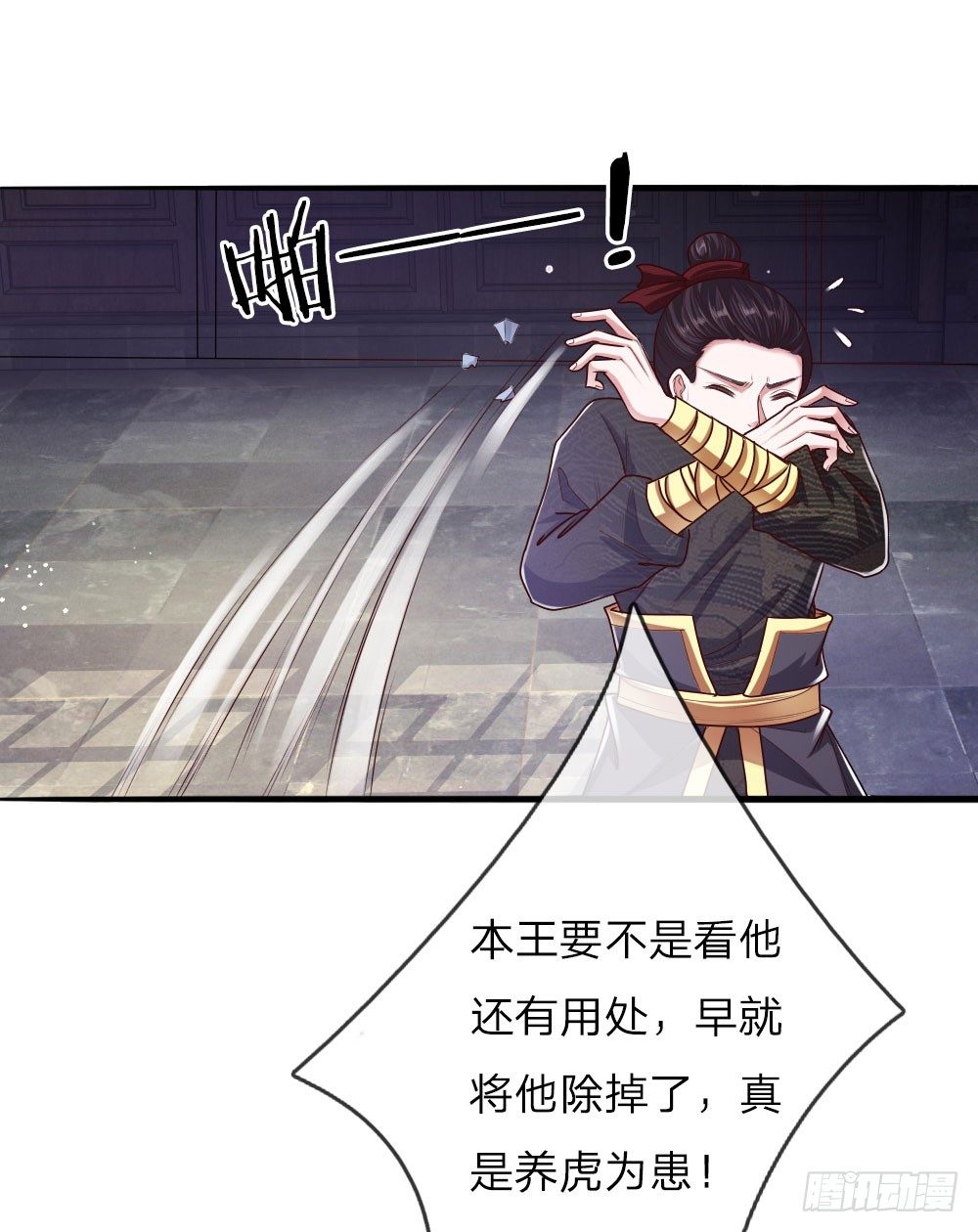 温柔暴君：摄政王爷太凶猛漫画,第40话 缓兵之计1图