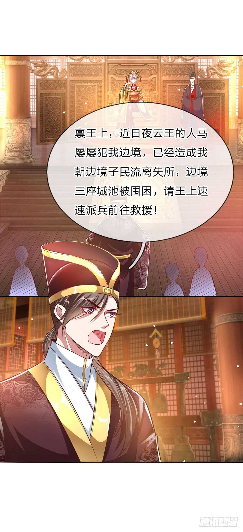 温柔暴君：摄政王爷太凶猛漫画,第47话 集体逼宫？1图
