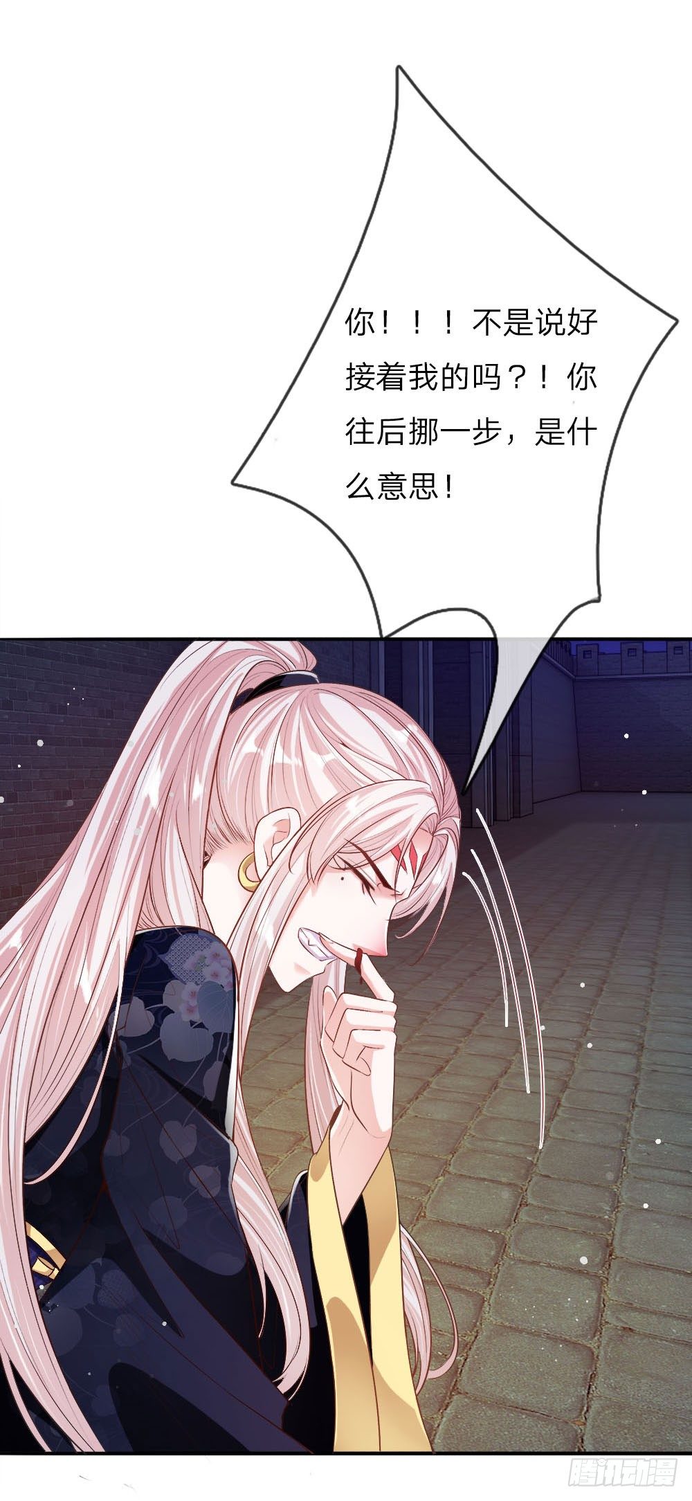 温柔暴君：摄政王爷太凶猛漫画,第20话 自称为王的男人2图