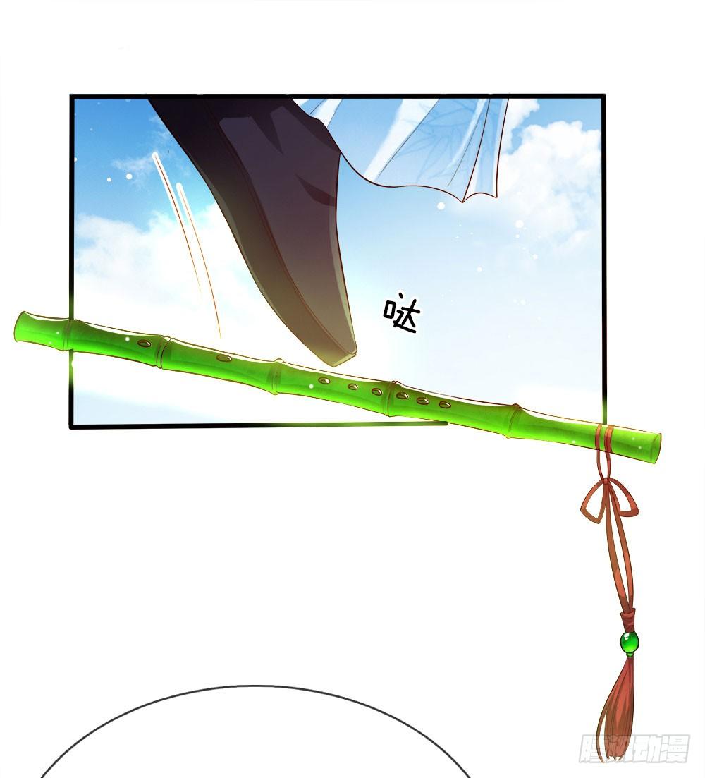 温柔暴君：摄政王爷太凶猛漫画,第29话 帝王气运觉醒1图