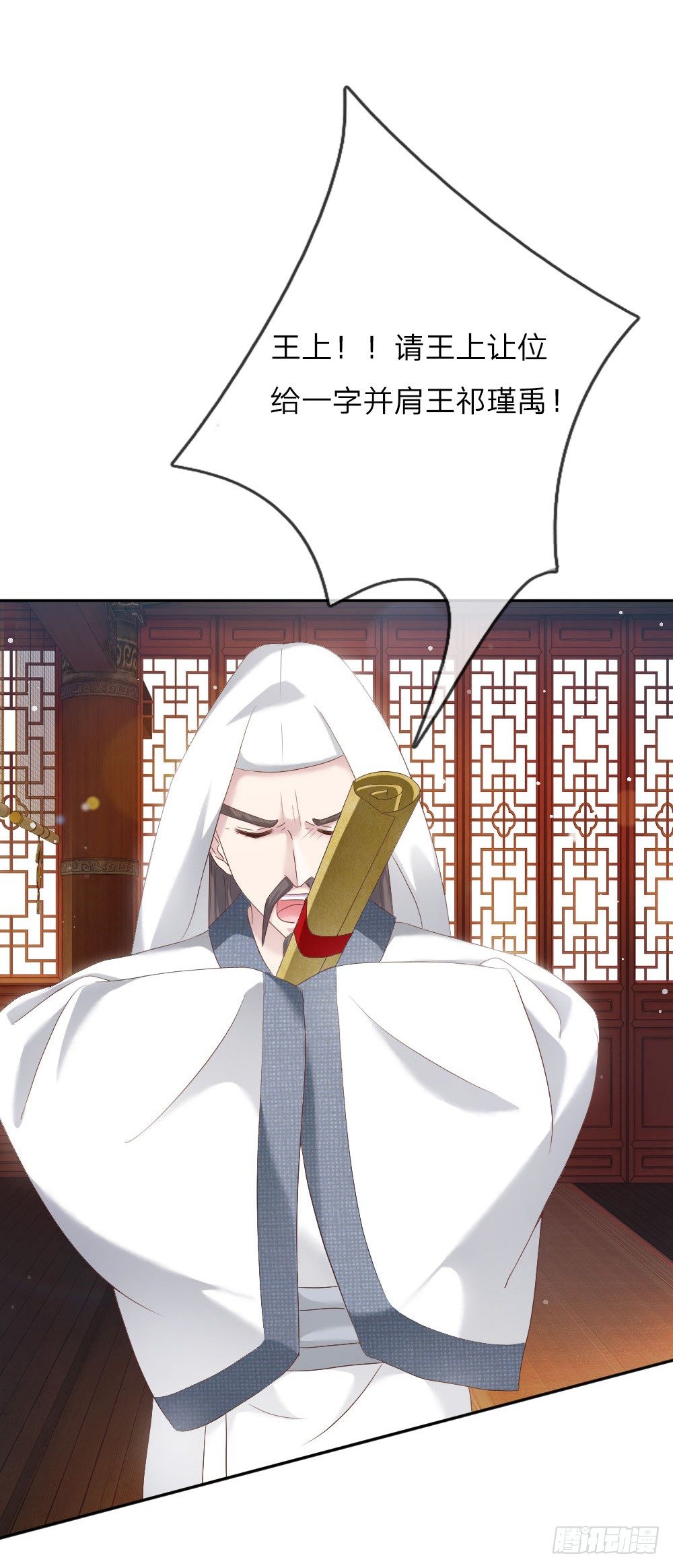 温柔暴君：摄政王爷太凶猛漫画,第10话 艰难的称王之路2图