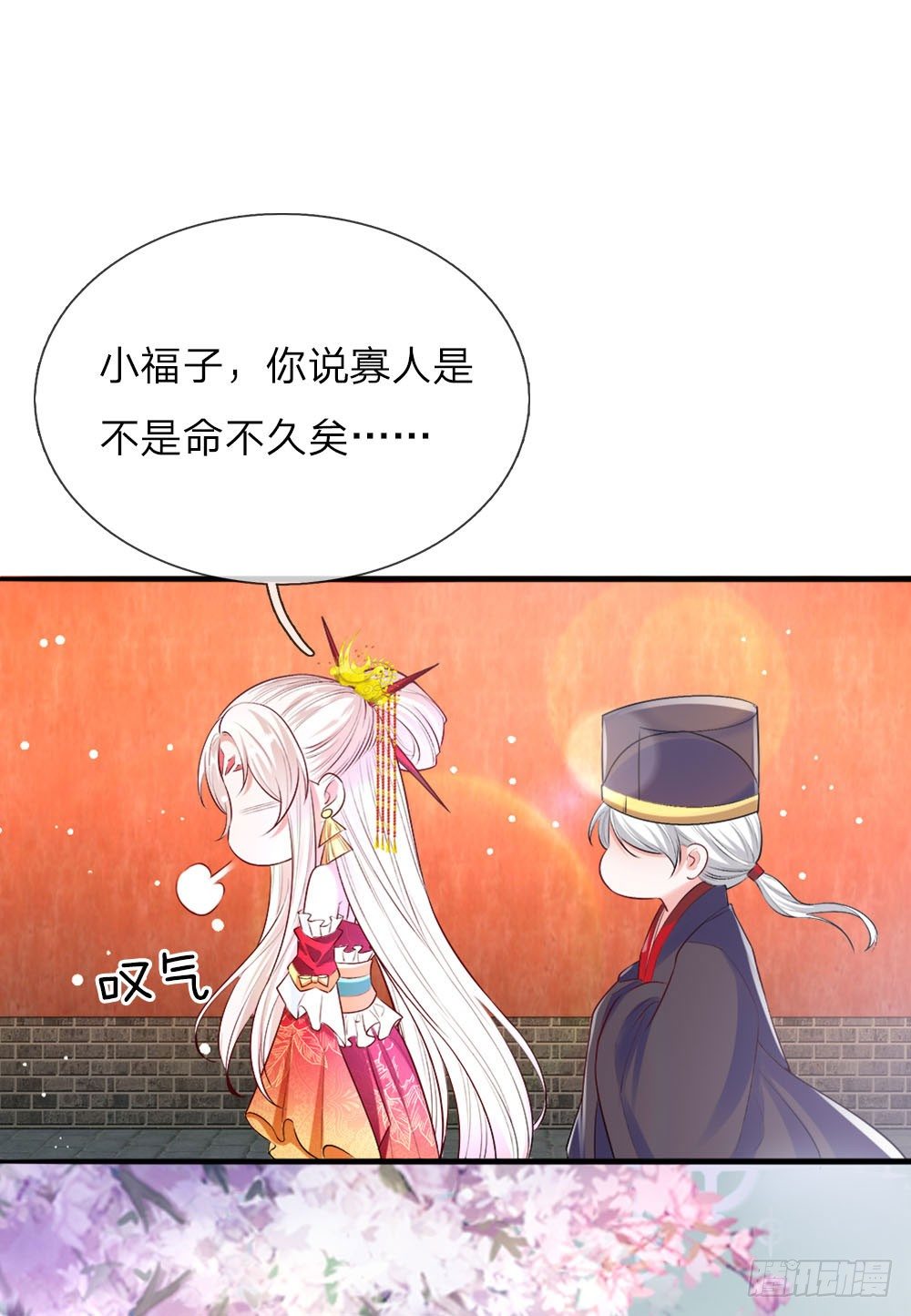 温柔暴君摄政王爷惹不起漫画免费漫画,第18话 偷玉玺2图