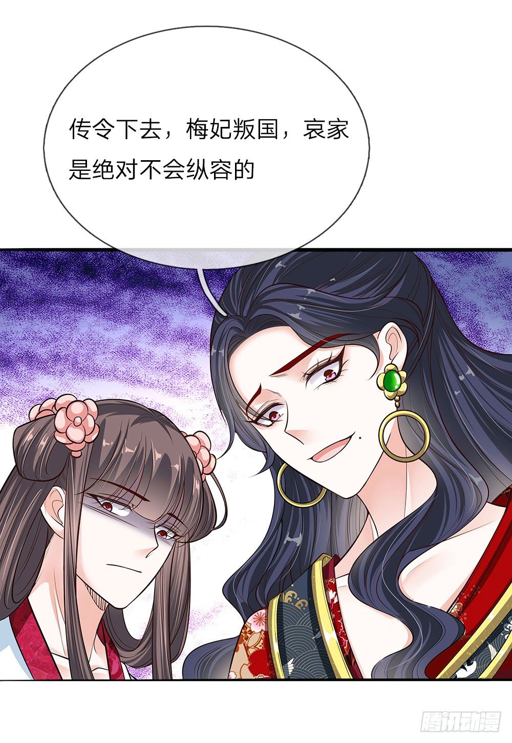 温柔暴君：摄政王爷太凶猛漫画,第39话 替罪羔羊2图