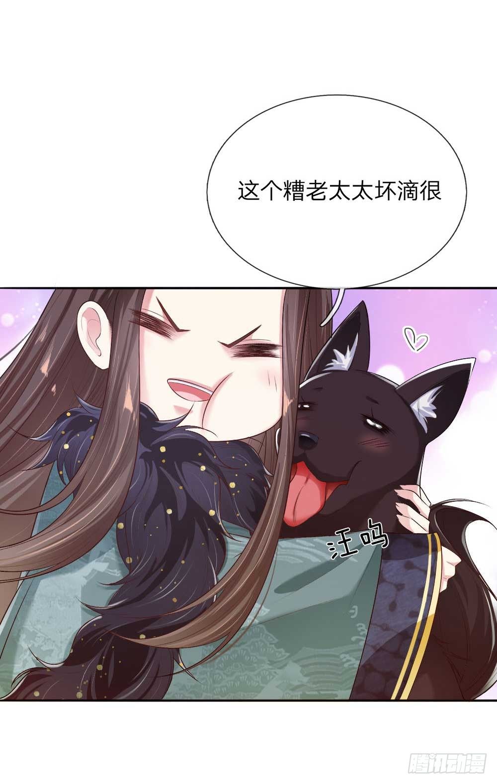 温柔暴君：摄政王爷太凶猛漫画,第23话 神秘客到访2图
