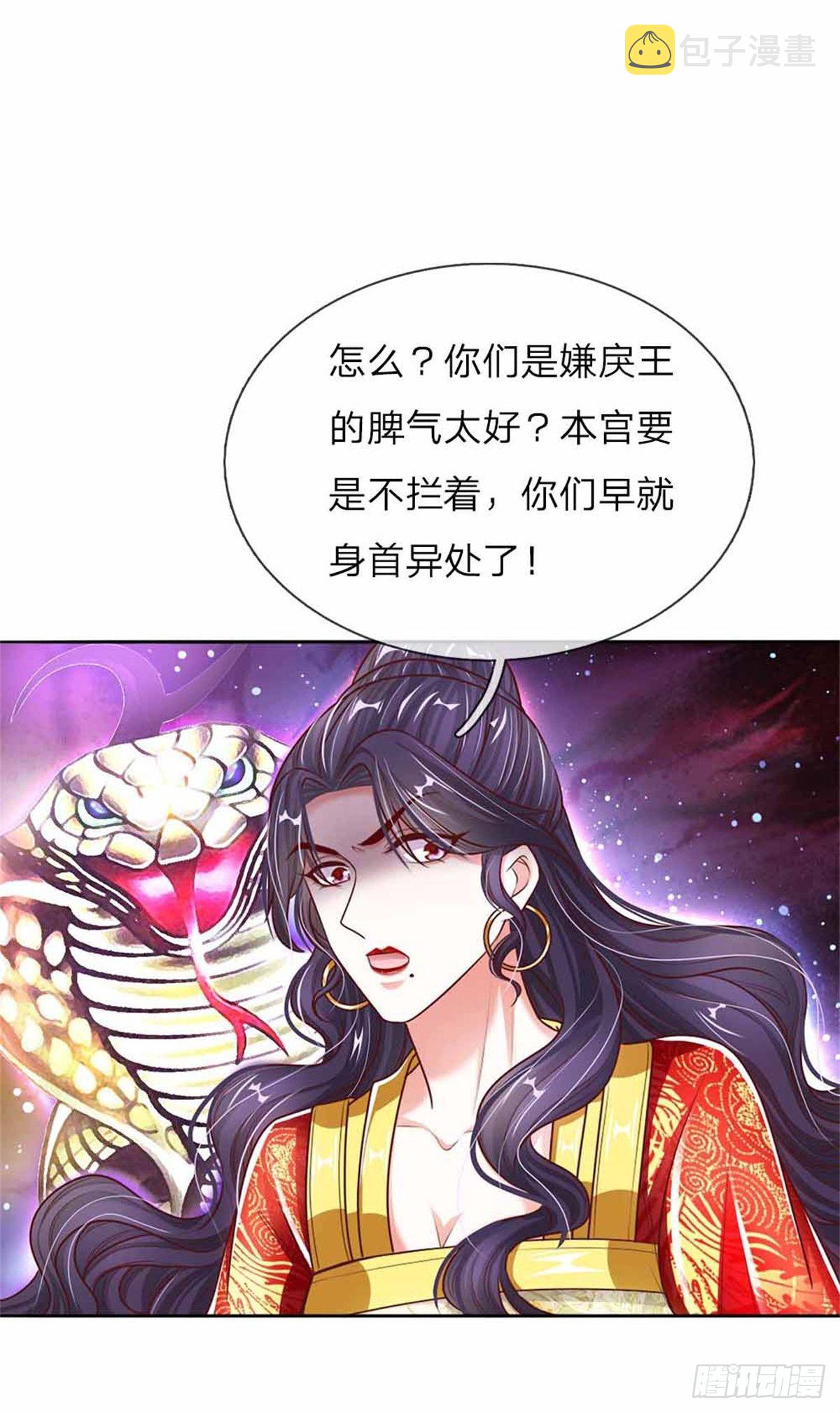 温柔暴君：摄政王爷太凶猛漫画,第52话 苏夜卿的开挂事迹2图