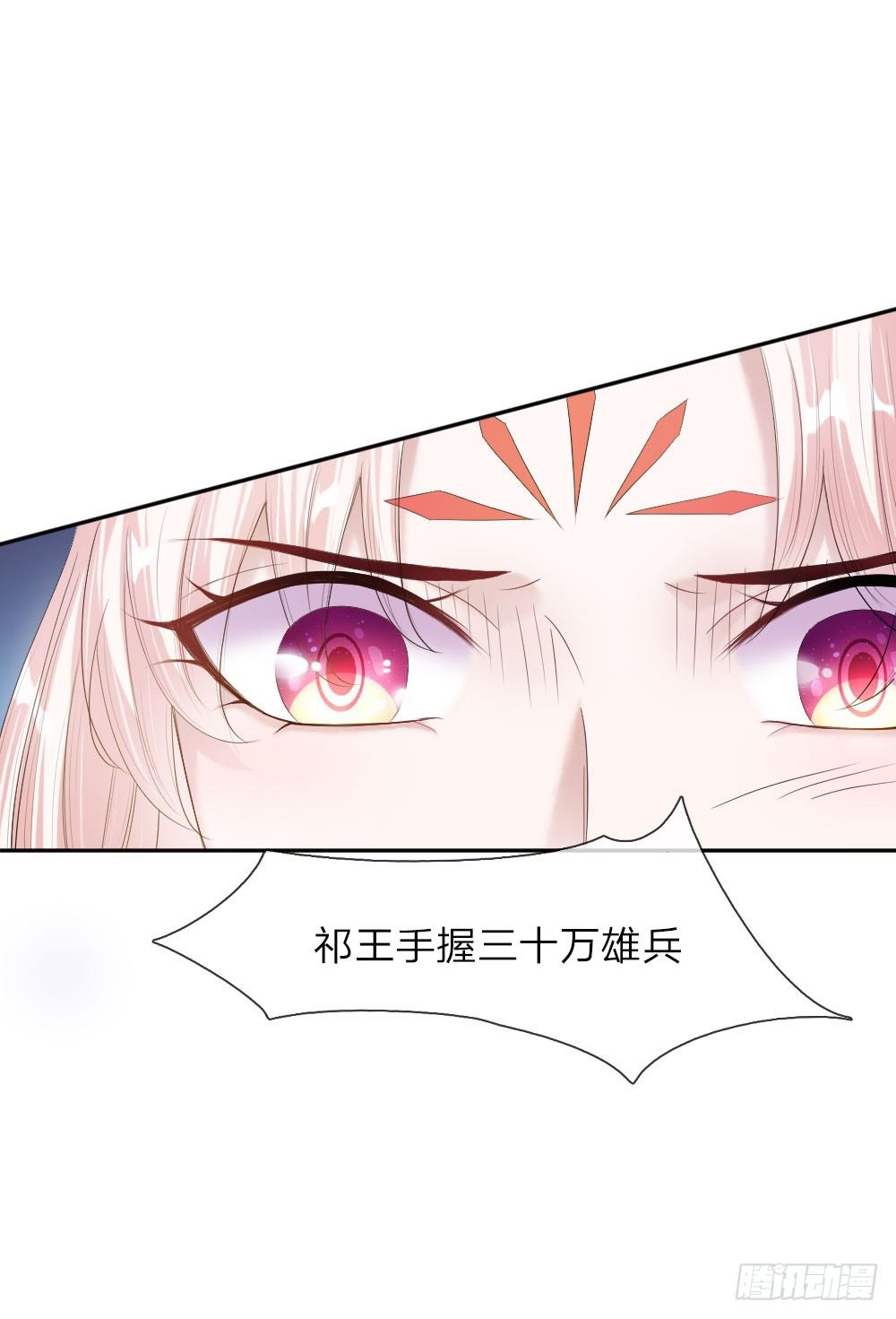 温柔暴君：摄政王爷太凶猛漫画,第10话 艰难的称王之路1图