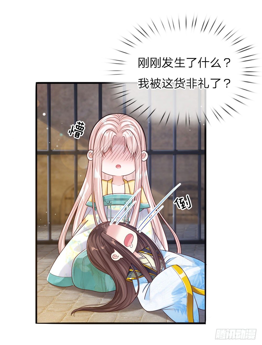温柔暴君：摄政王爷太凶猛漫画,第32话 淡淡的忧伤1图