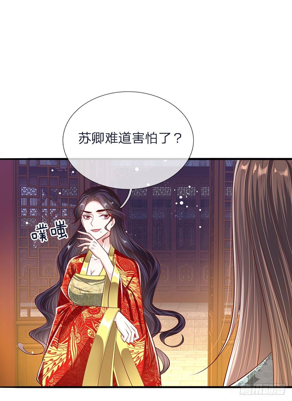 温柔暴君：摄政王爷太凶猛漫画,第43话 交易达成1图