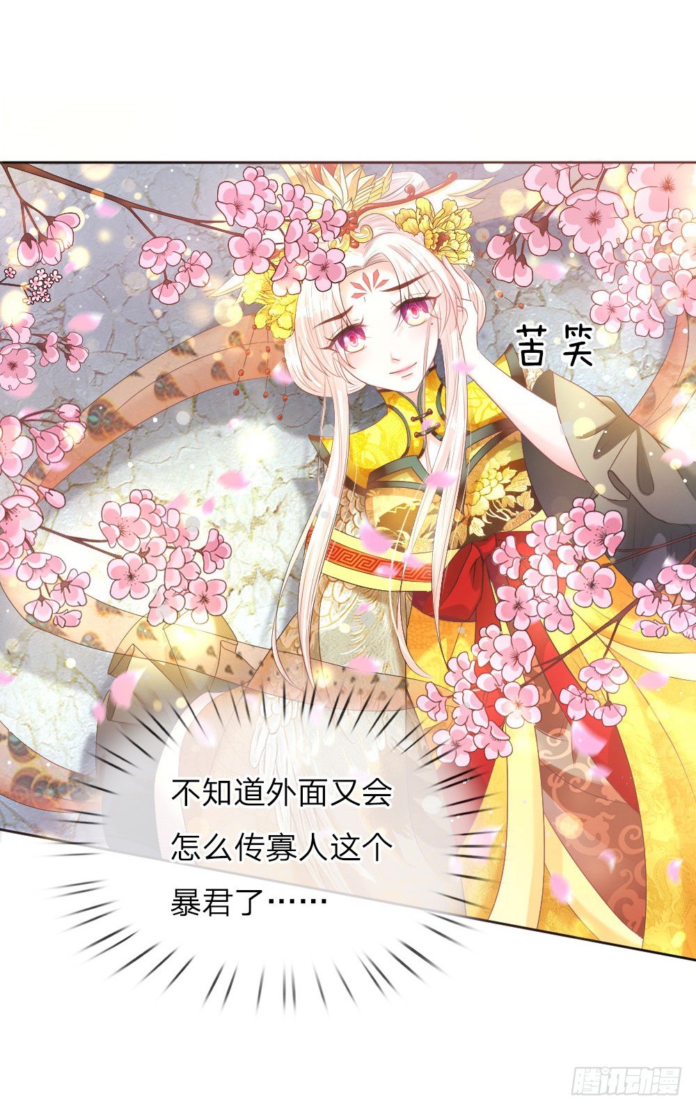 温柔暴君：摄政王爷太凶猛漫画,第10话 艰难的称王之路1图