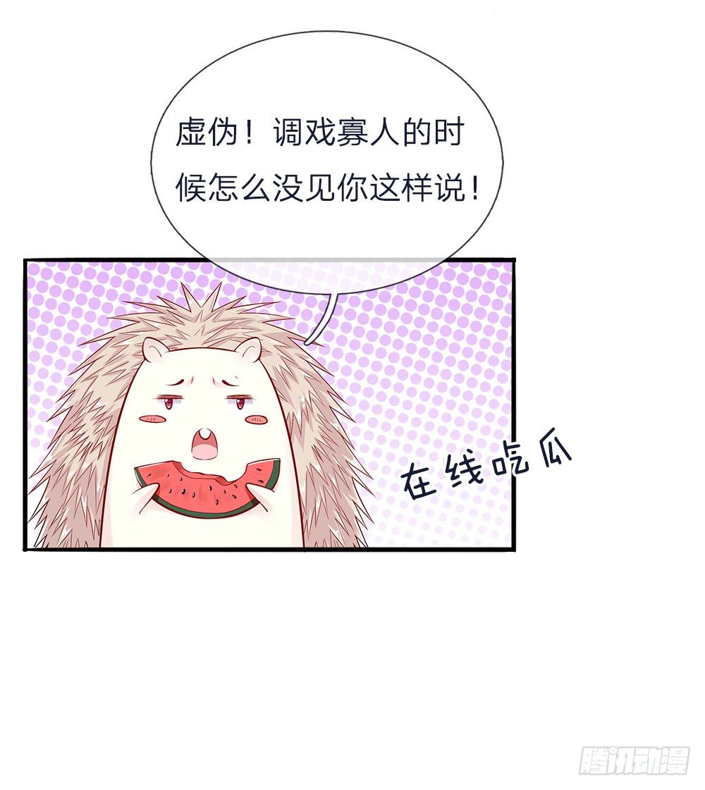 温柔暴君：摄政王爷太凶猛漫画,第43话 交易达成2图