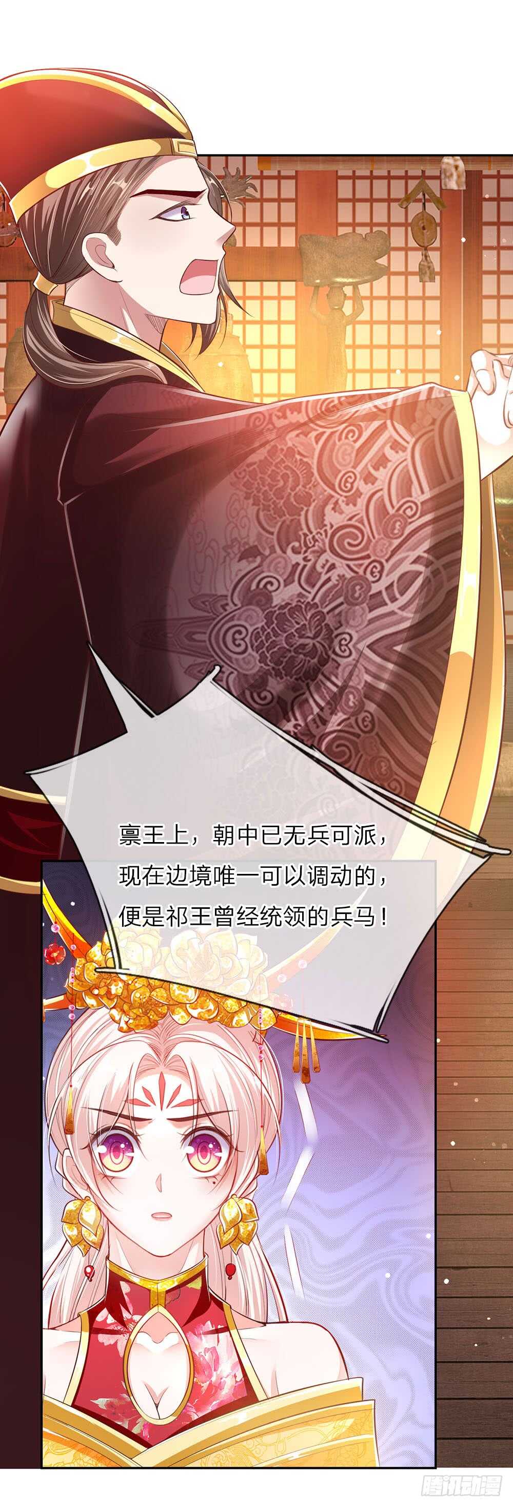 温柔暴君：摄政王爷太凶猛漫画,第47话 集体逼宫？1图