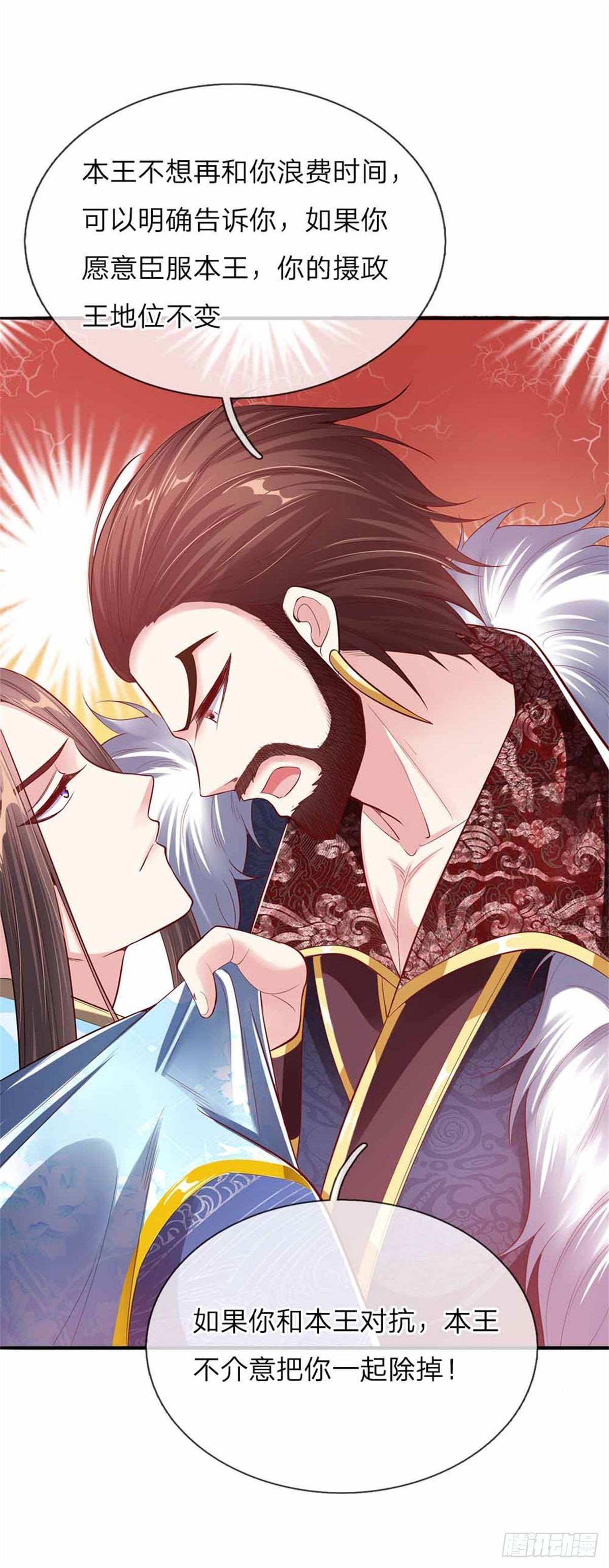 温柔暴君：摄政王爷太凶猛漫画,第51话 明争暗斗2图