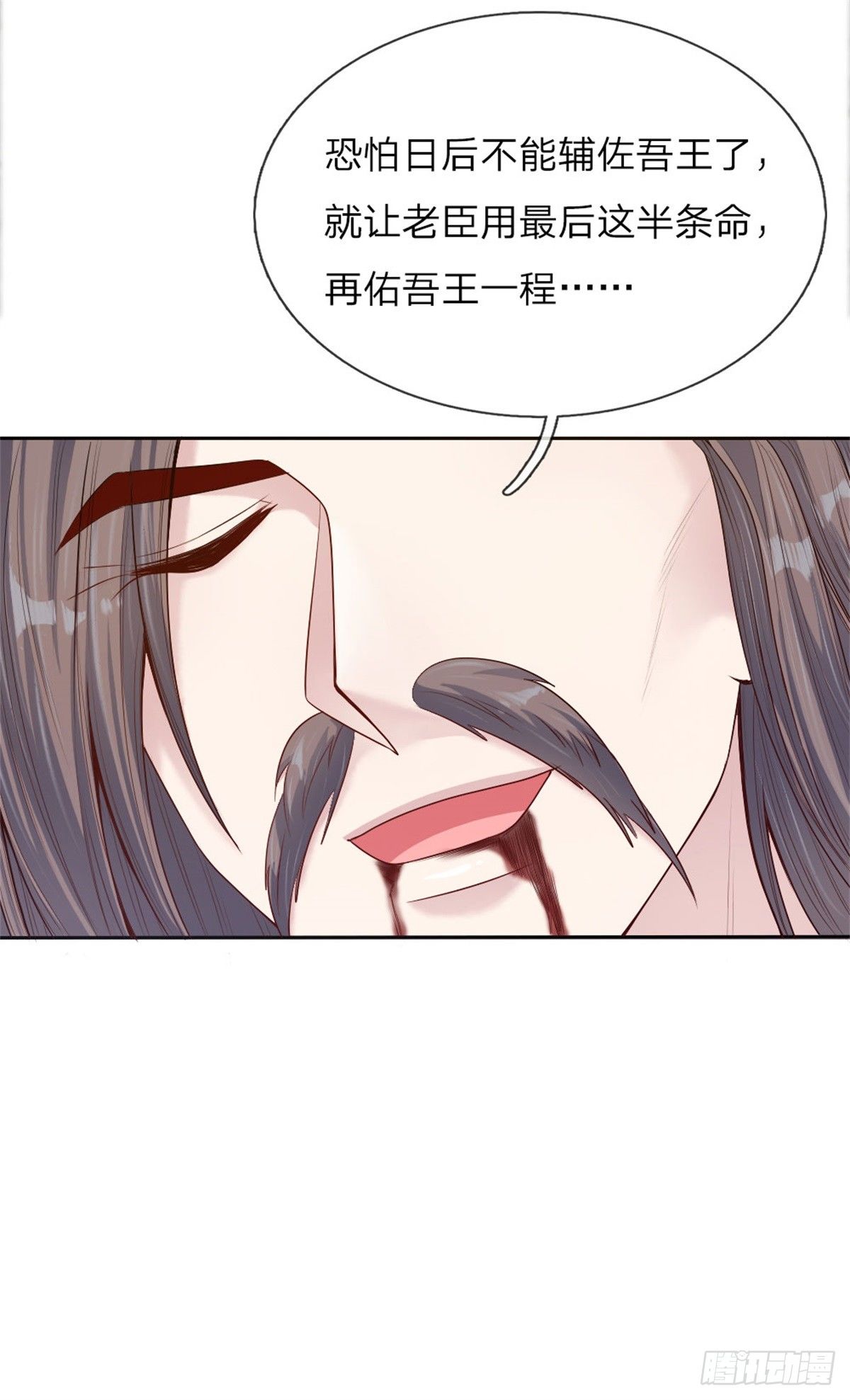 温柔暴君：摄政王爷太凶猛漫画,第36话 血祭2图