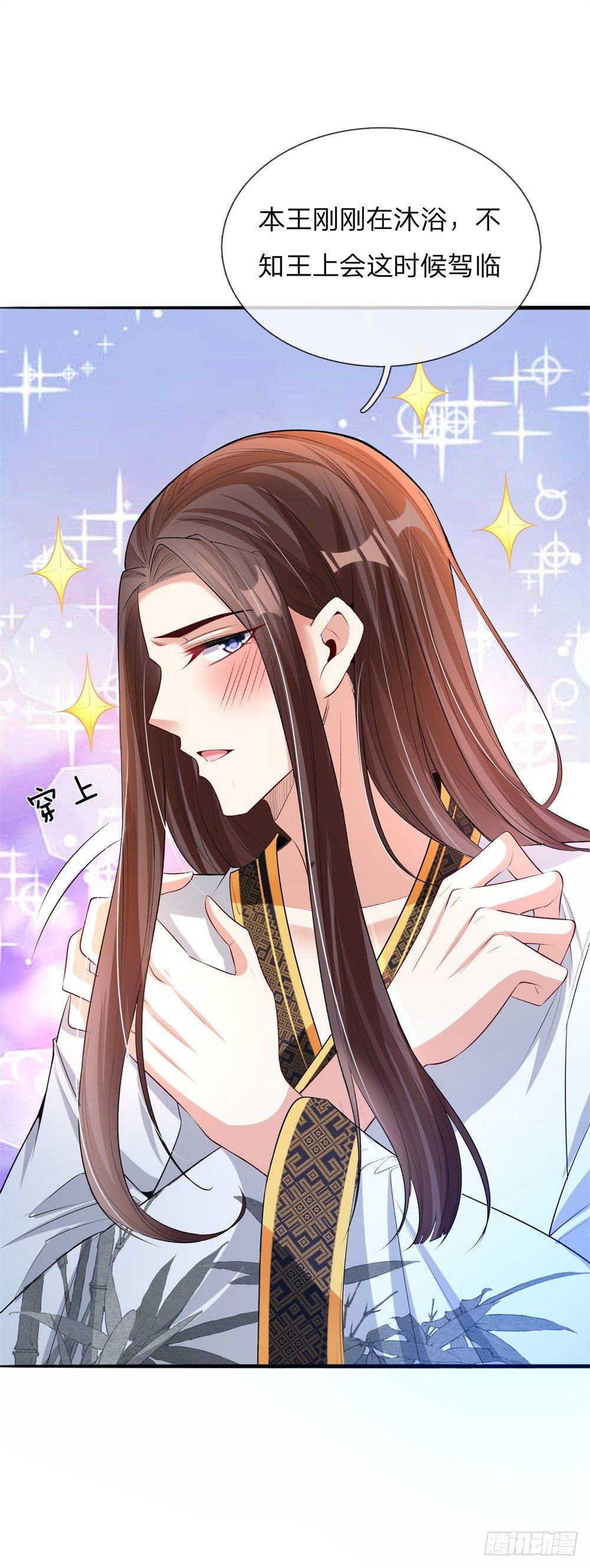 温柔暴君：摄政王爷太凶猛漫画,第16话 太后的计划1图