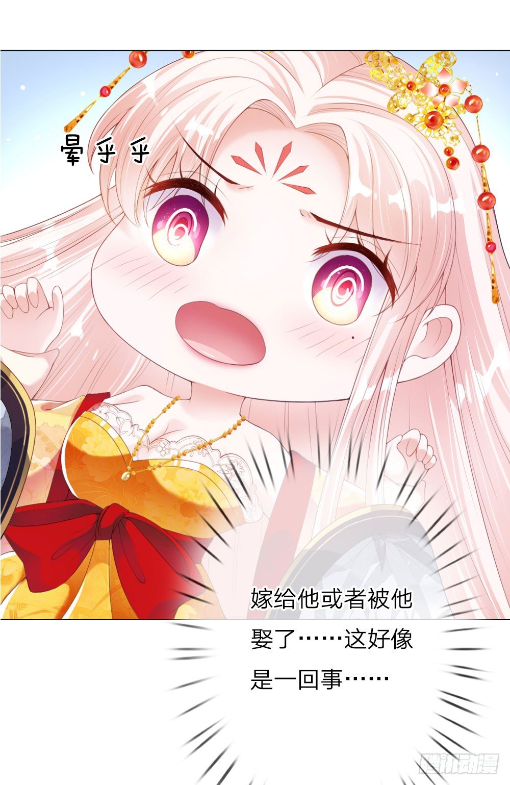 温柔暴君：摄政王爷太凶猛漫画,第4话 王上的新姿势2图