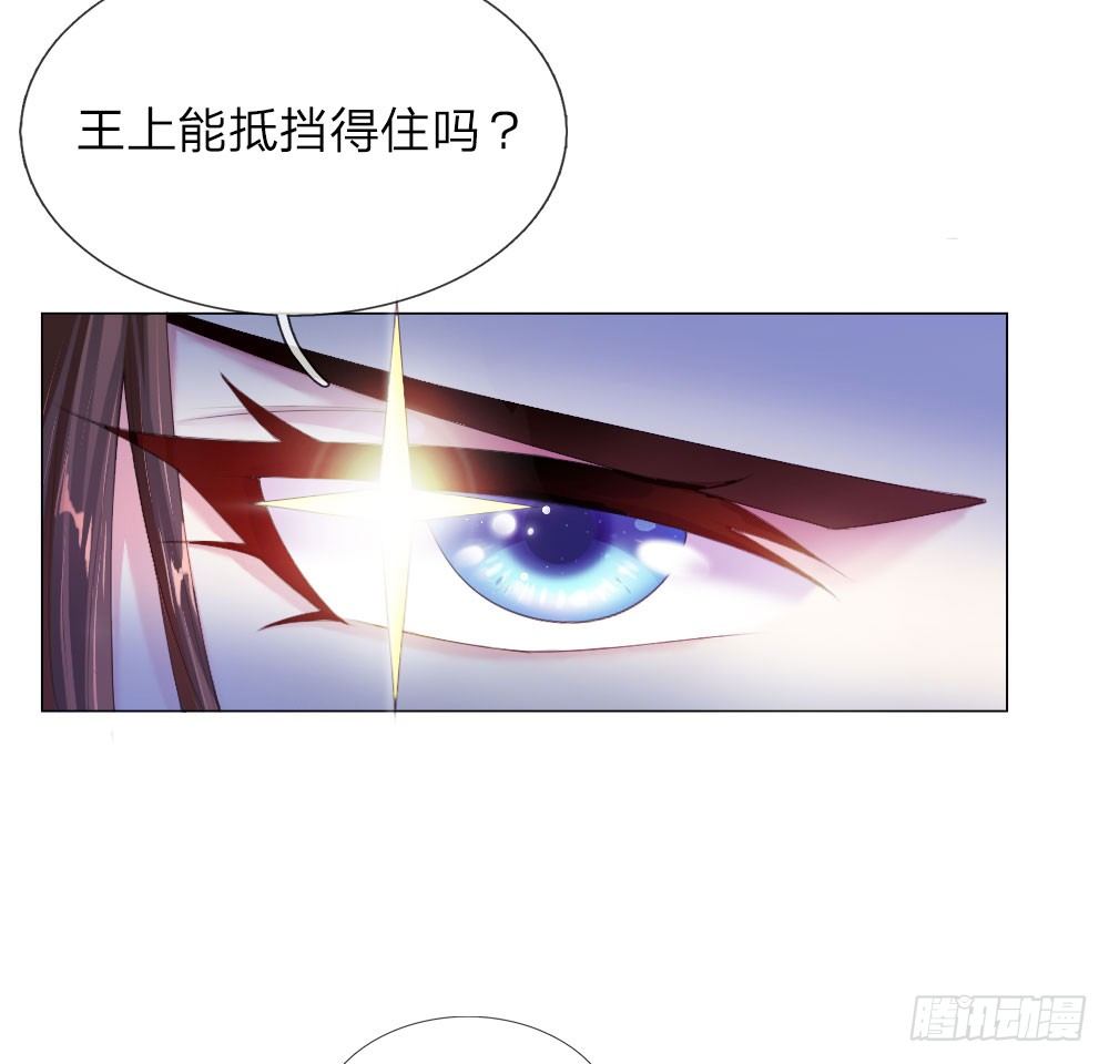 温柔暴君：摄政王爷太凶猛漫画,第4话 王上的新姿势1图