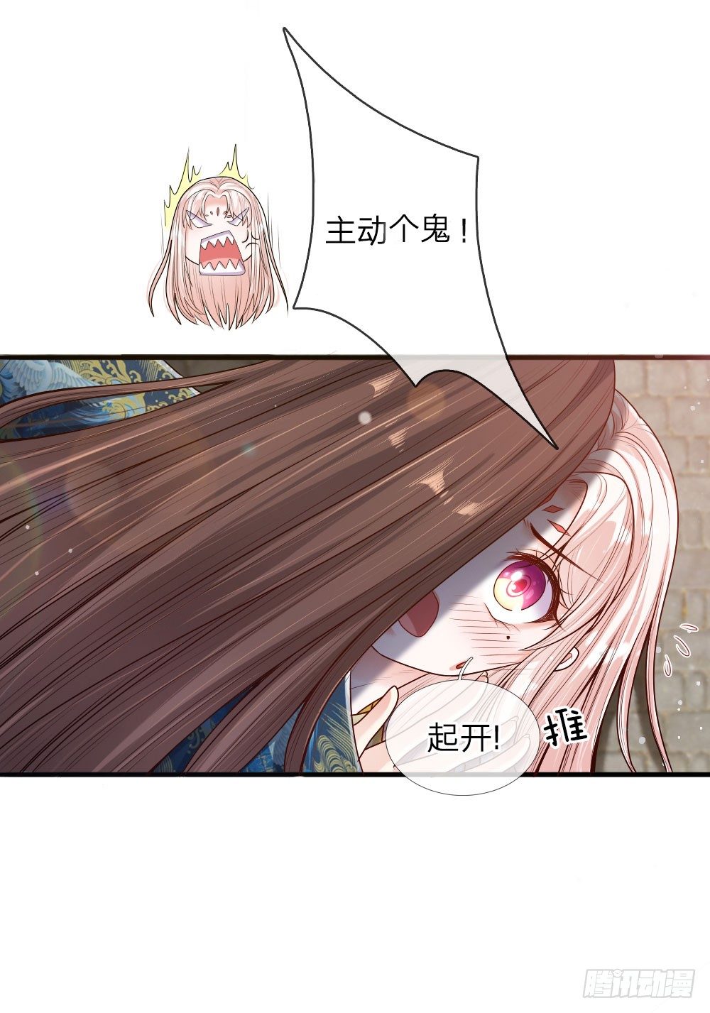 温柔暴君：摄政王爷太凶猛漫画,第32话 淡淡的忧伤2图