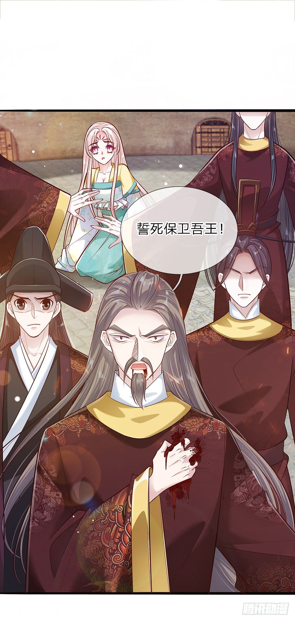 温柔暴君：摄政王爷太凶猛漫画,第37话 誓死保卫吾王1图