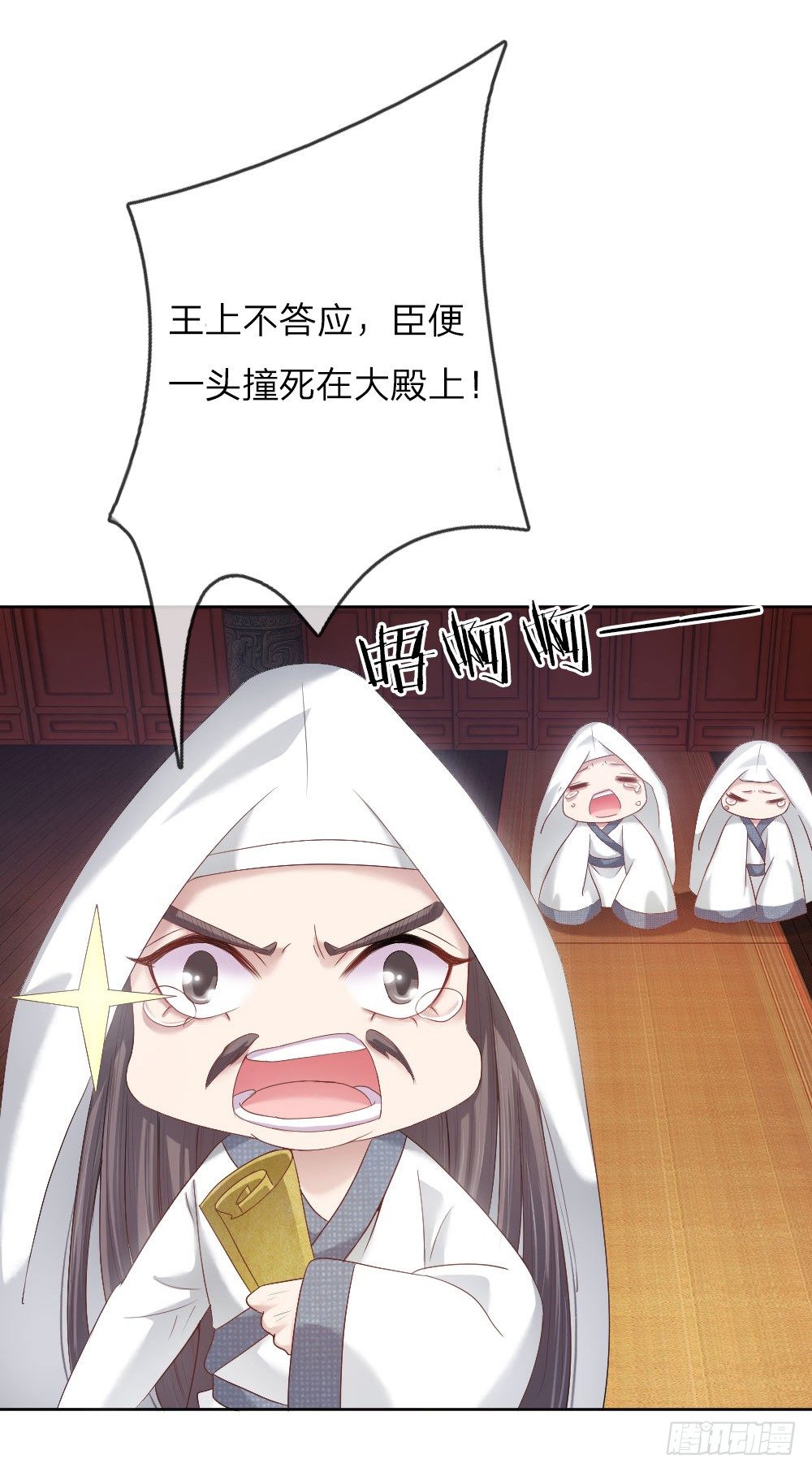 温柔暴君：摄政王爷太凶猛漫画,第10话 艰难的称王之路1图