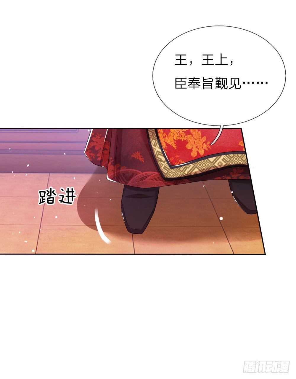 温柔暴君：摄政王爷太凶猛漫画,第8话 恶名昭著1图