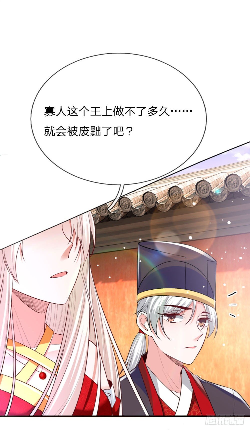 温柔暴君摄政王爷惹不起漫画免费漫画,第18话 偷玉玺2图
