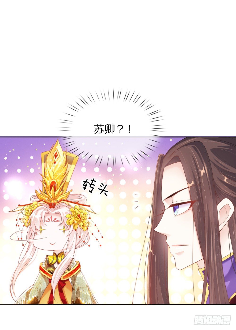 温柔暴君：摄政王爷太凶猛漫画,第11话 众臣逼宫2图