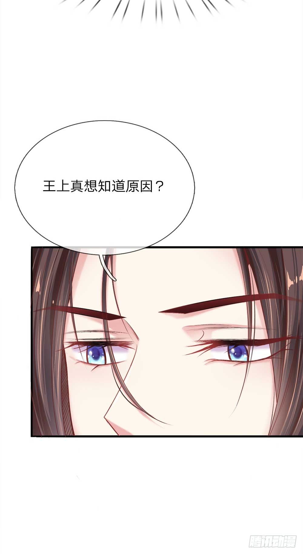温柔暴君：摄政王爷太凶猛漫画,第16话 太后的计划2图