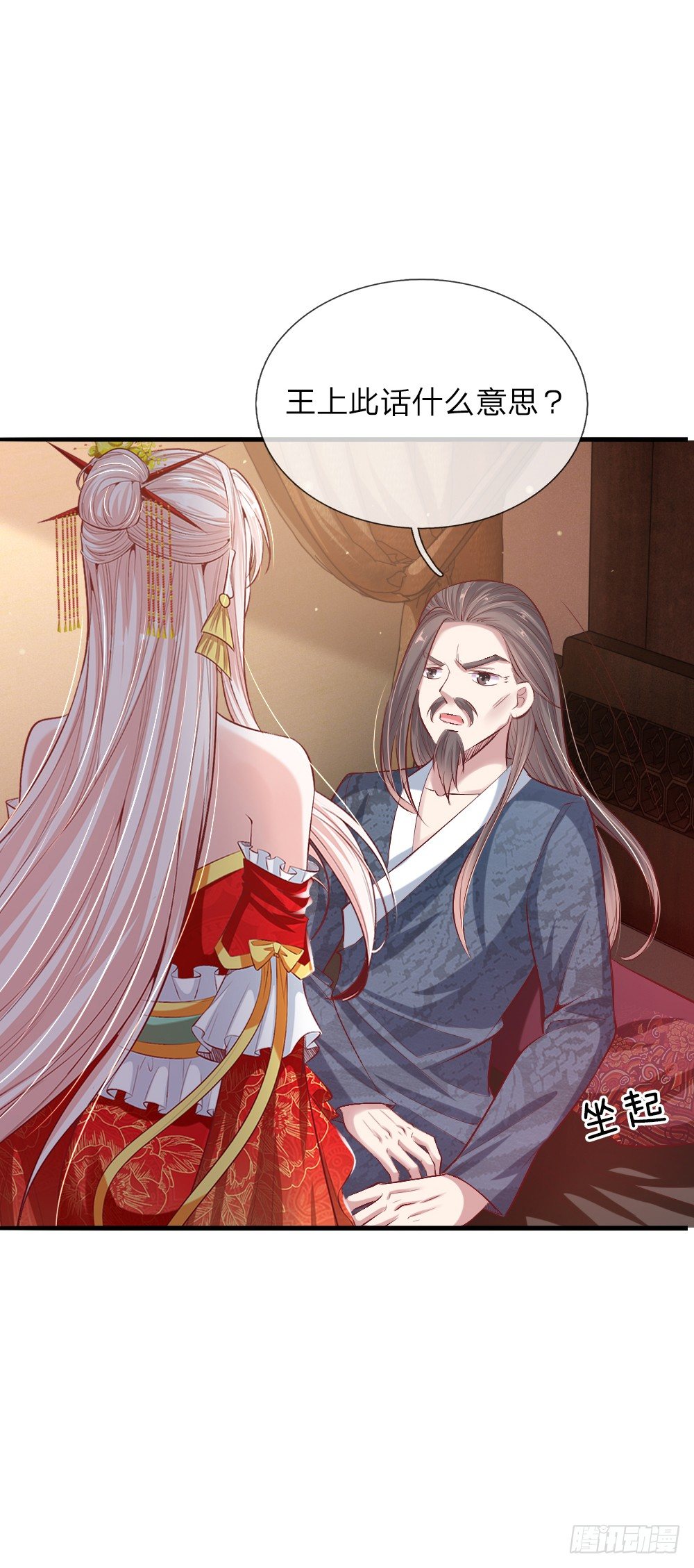 温柔暴君摄政王爷惹不起漫画免费漫画,第14话 挂名皇帝2图