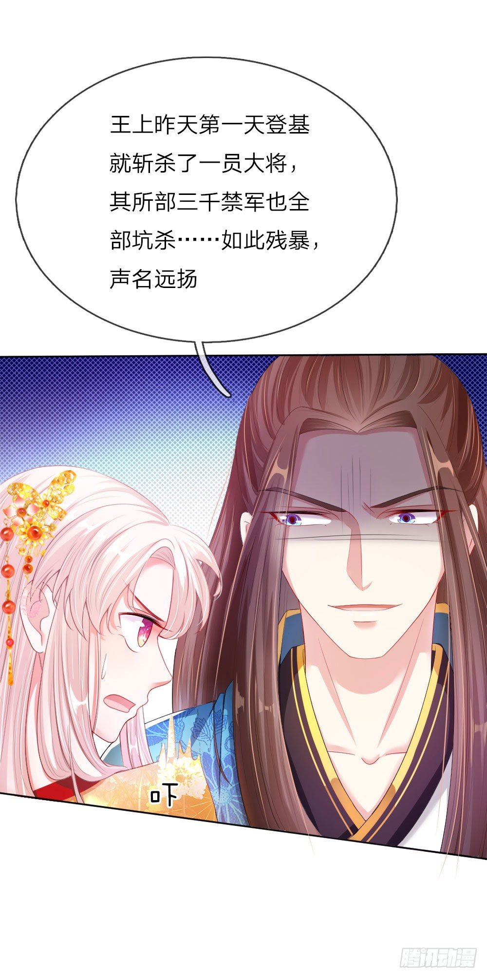 温柔暴君：摄政王爷太凶猛漫画,第7话 寡人不是暴君！2图