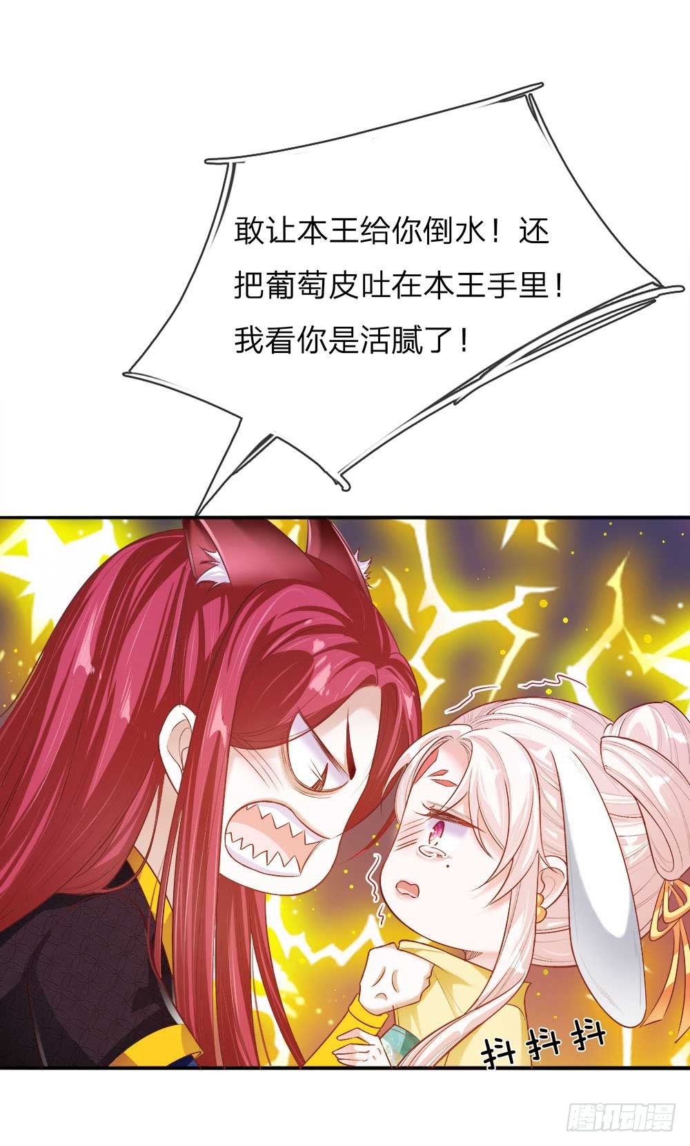 温柔暴君：摄政王爷太凶猛漫画,第23话 神秘客到访1图