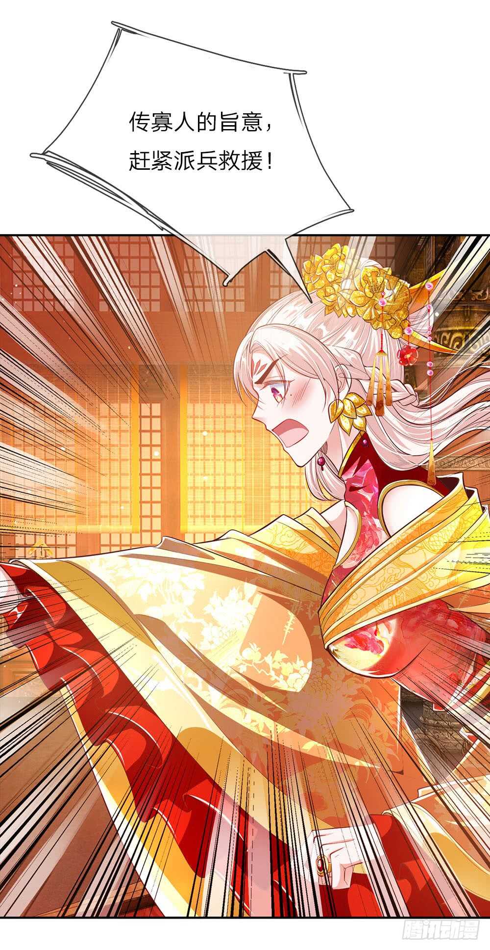 温柔暴君：摄政王爷太凶猛漫画,第47话 集体逼宫？2图