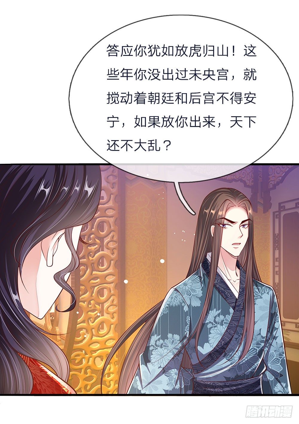 温柔暴君：摄政王爷太凶猛漫画,第43话 交易达成2图