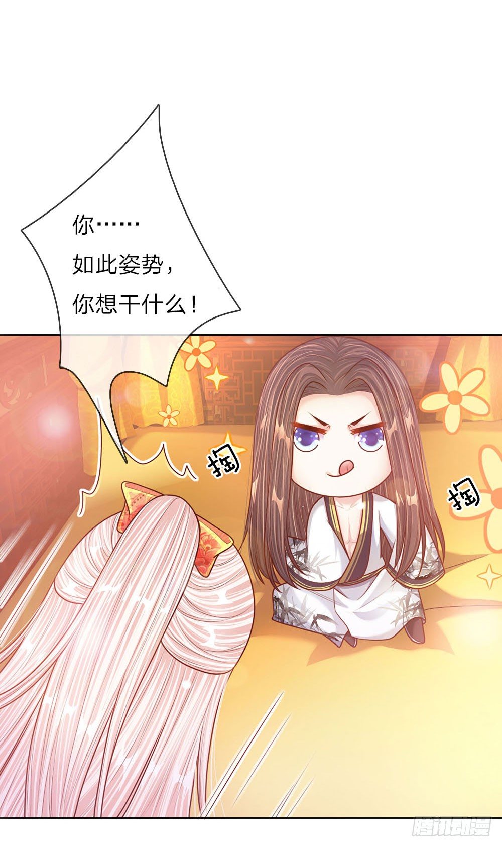 温柔暴君：摄政王爷太凶猛漫画,第46话 应对锦囊1图