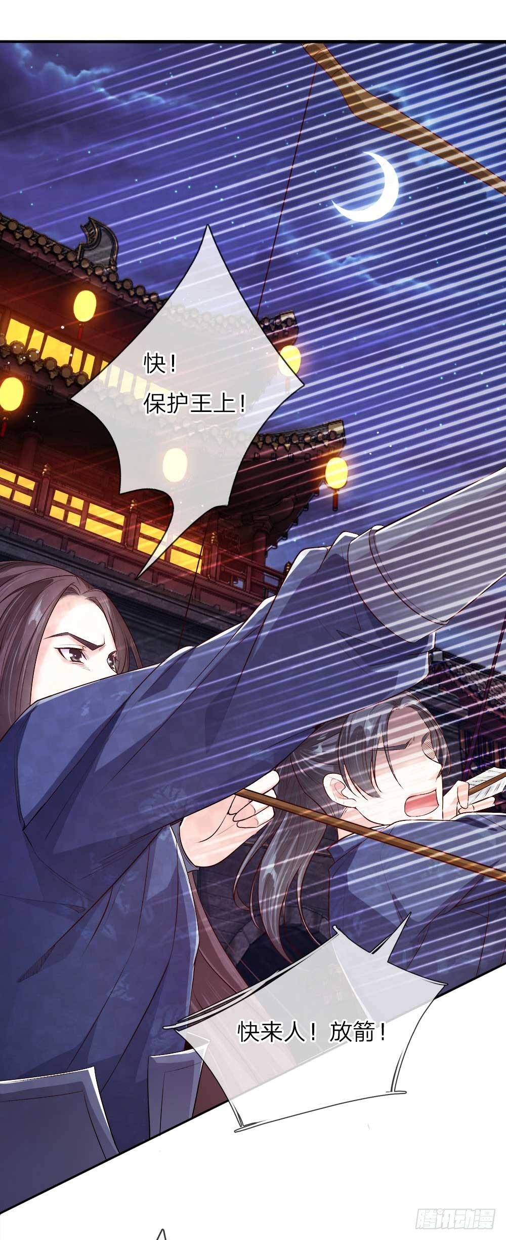 温柔暴君：摄政王爷太凶猛漫画,第19话 道友，救命！1图