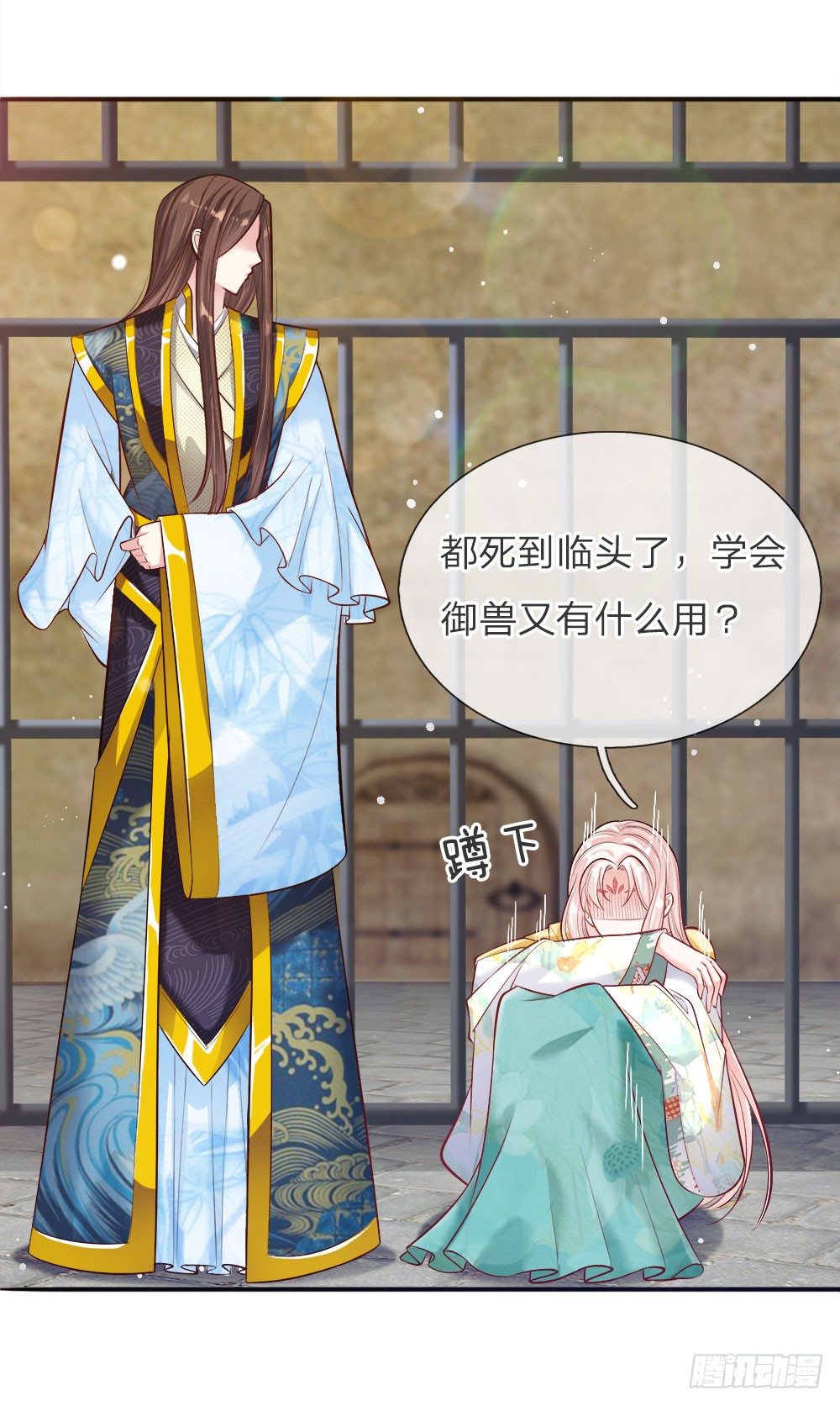 温柔暴君摄政王爷惹不起漫画免费漫画,第33话 天选之人1图