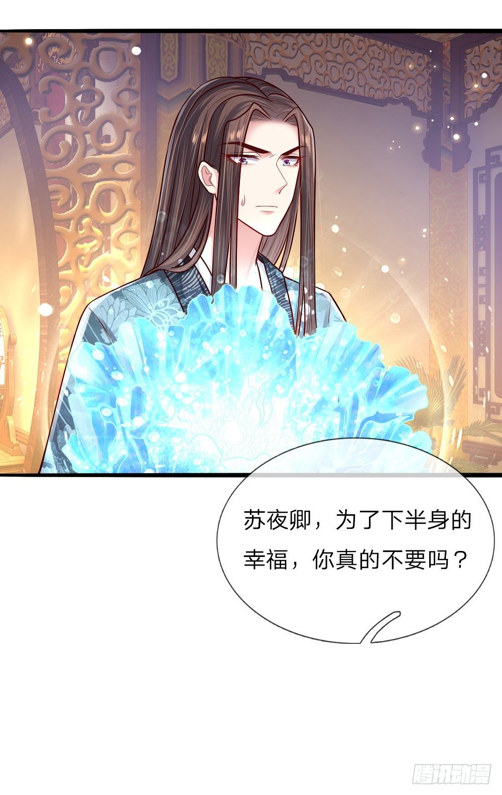 温柔暴君：摄政王爷太凶猛漫画,第42话 下半“生”的幸福1图