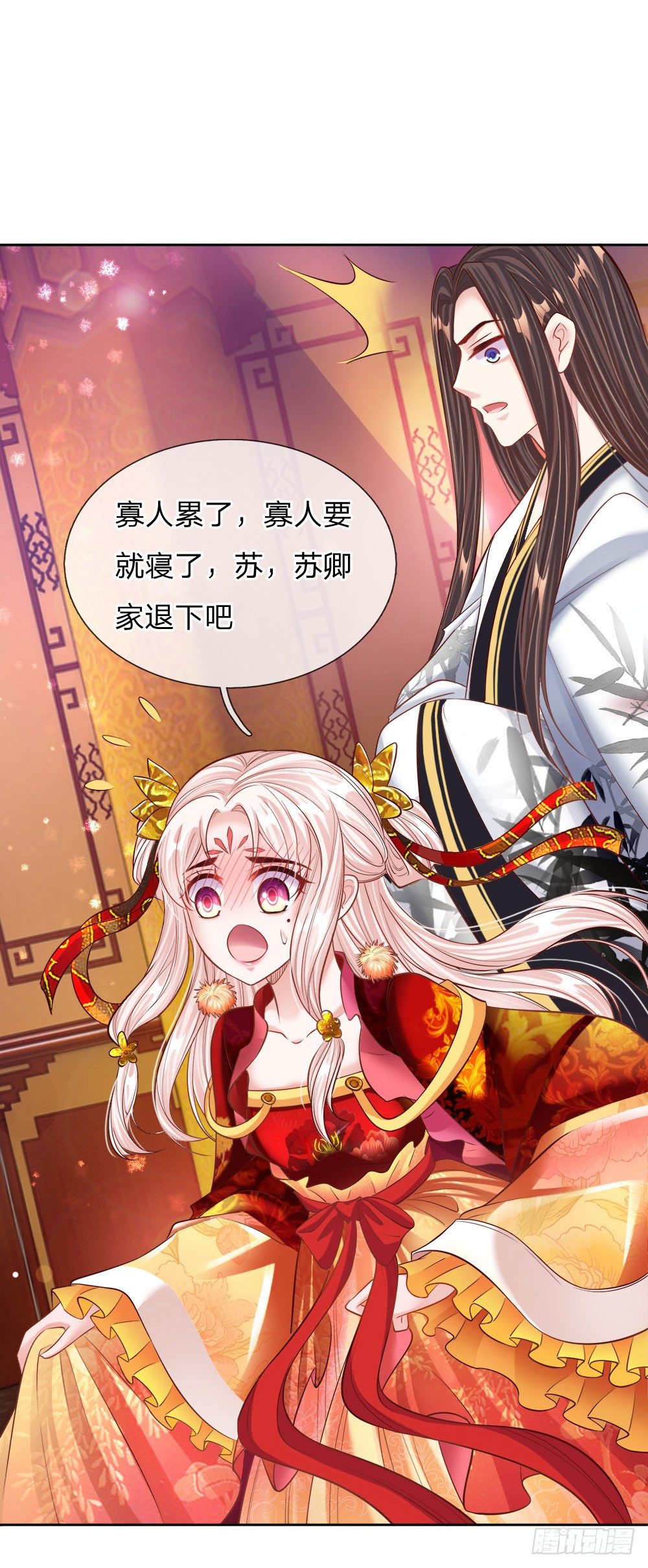 温柔暴君：摄政王爷太凶猛漫画,第41话 难以避免的侍寝1图