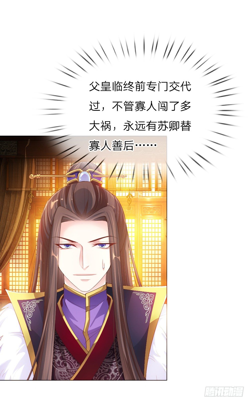 温柔暴君：摄政王爷太凶猛漫画,第11话 众臣逼宫1图